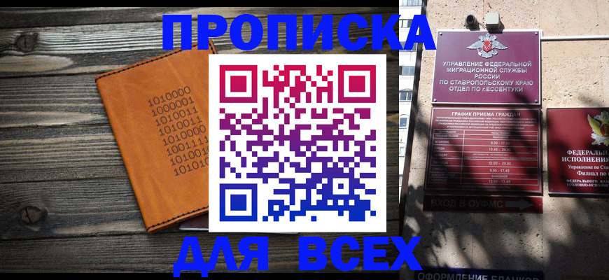 временная регистрация купить в Тутаеве