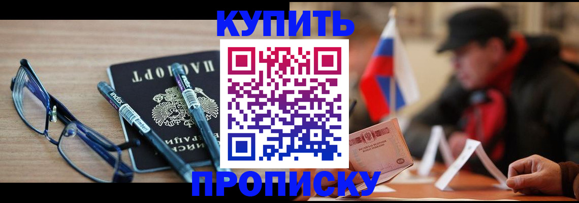 прописка гарантия в Тутаеве