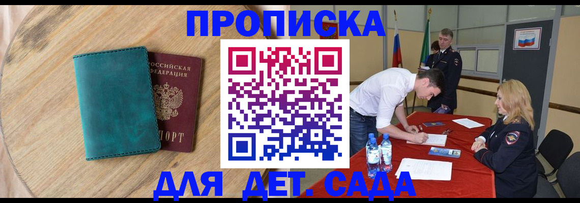 прописка в квартире в Тутаеве