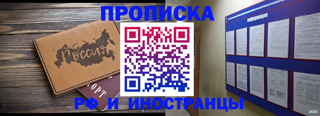 прописка штамп в Тутаеве