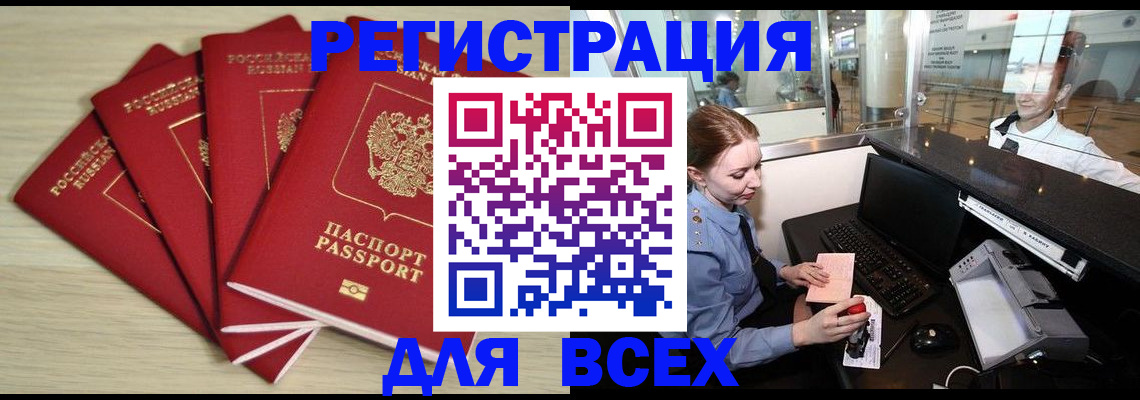 временная регистрация гарантия в Тутаеве