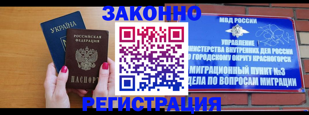 прописка для военкомата в Тутаеве